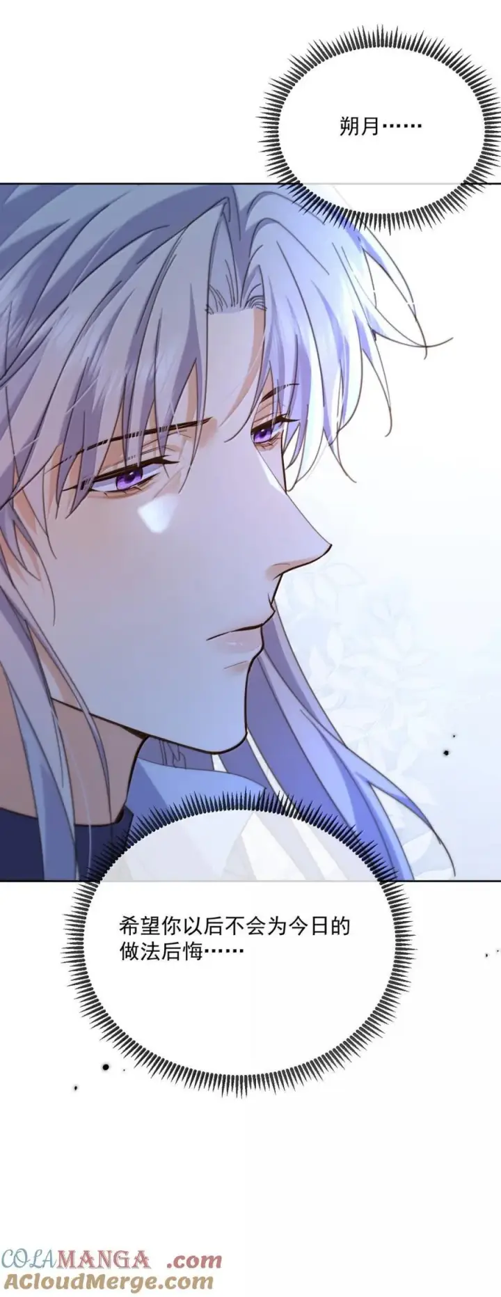《兄诱弟不恭》第69话 审讯图25