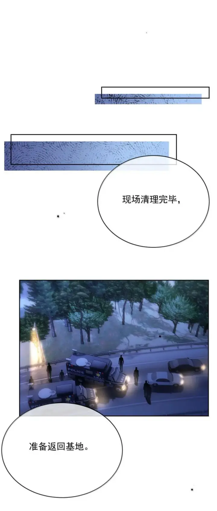 《兄诱弟不恭》第69话 审讯图26
