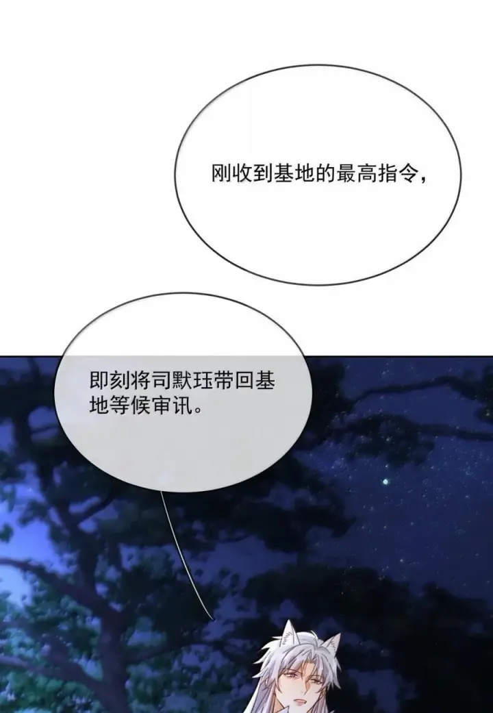 《兄诱弟不恭》第69话 审讯图3