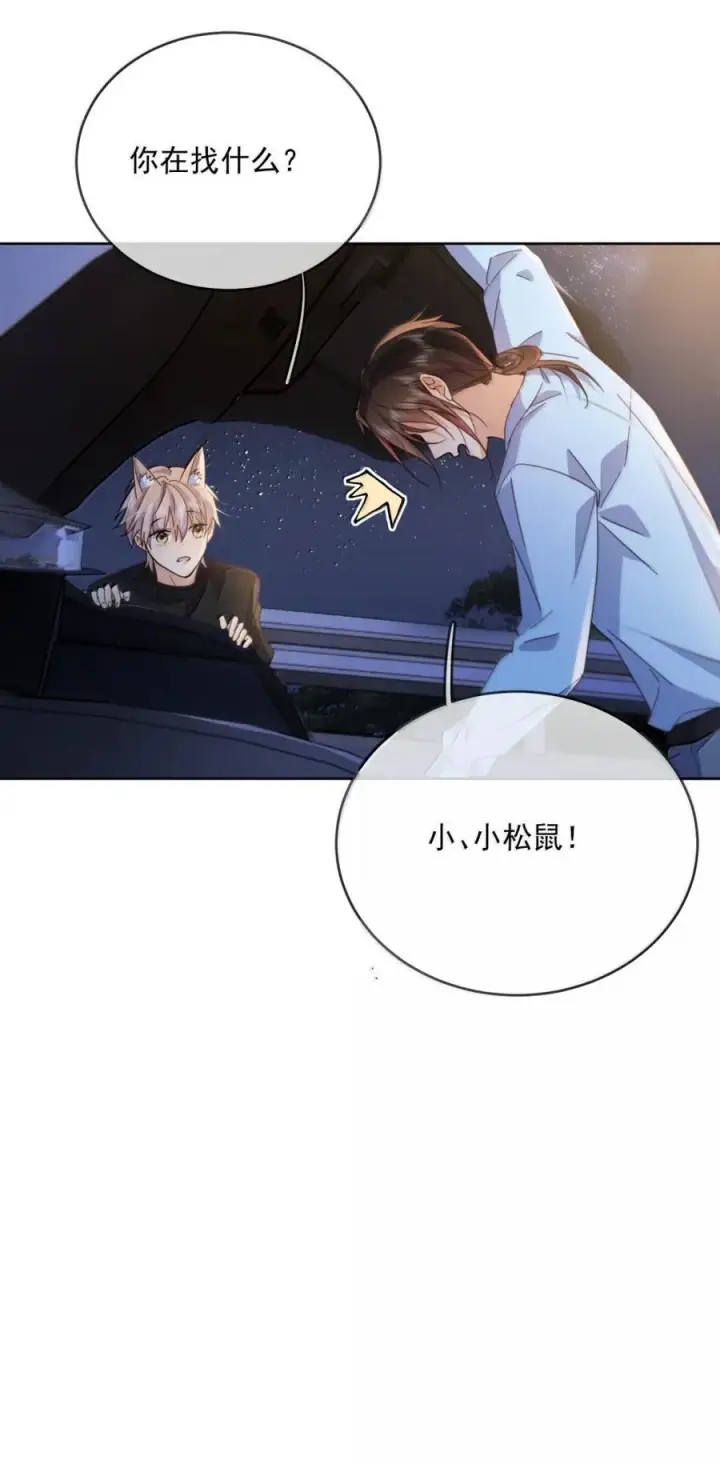 《兄诱弟不恭》第69话 审讯图30