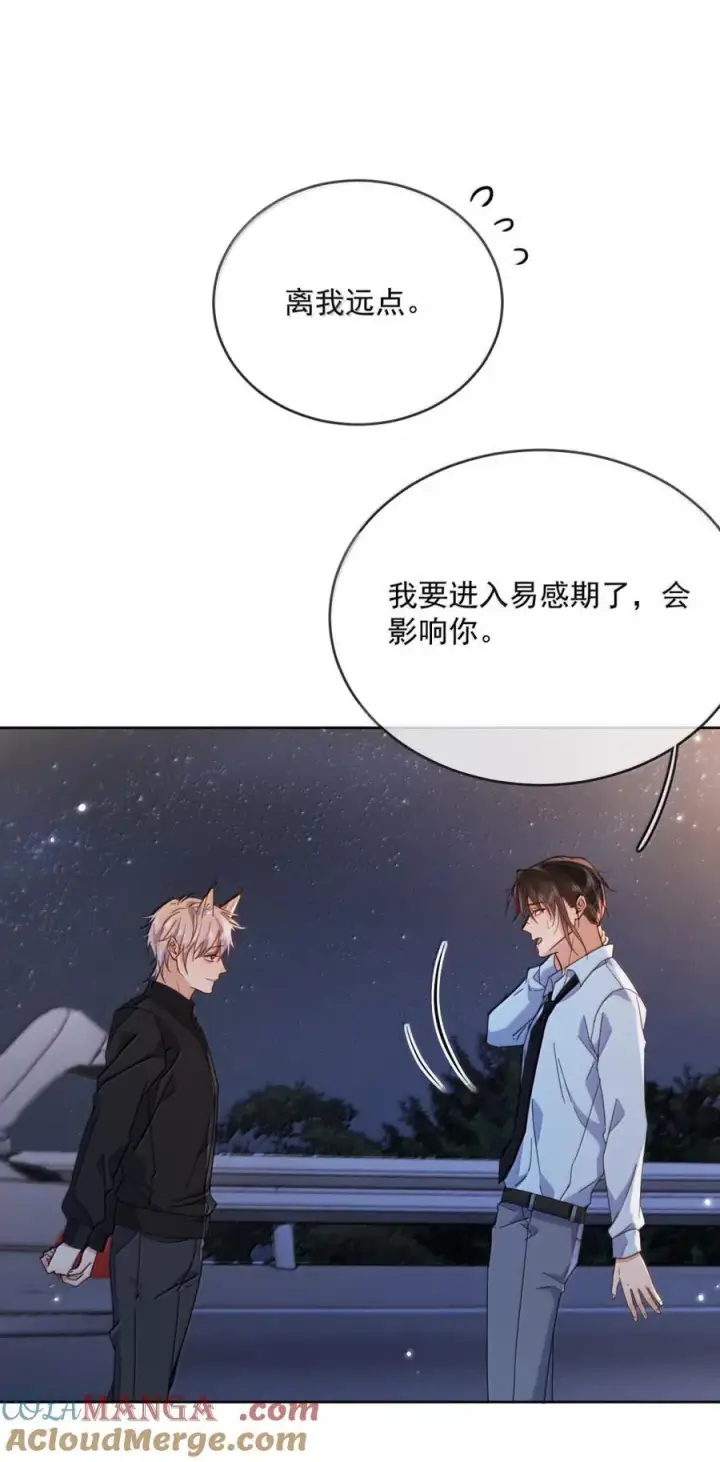 《兄诱弟不恭》第69话 审讯图31