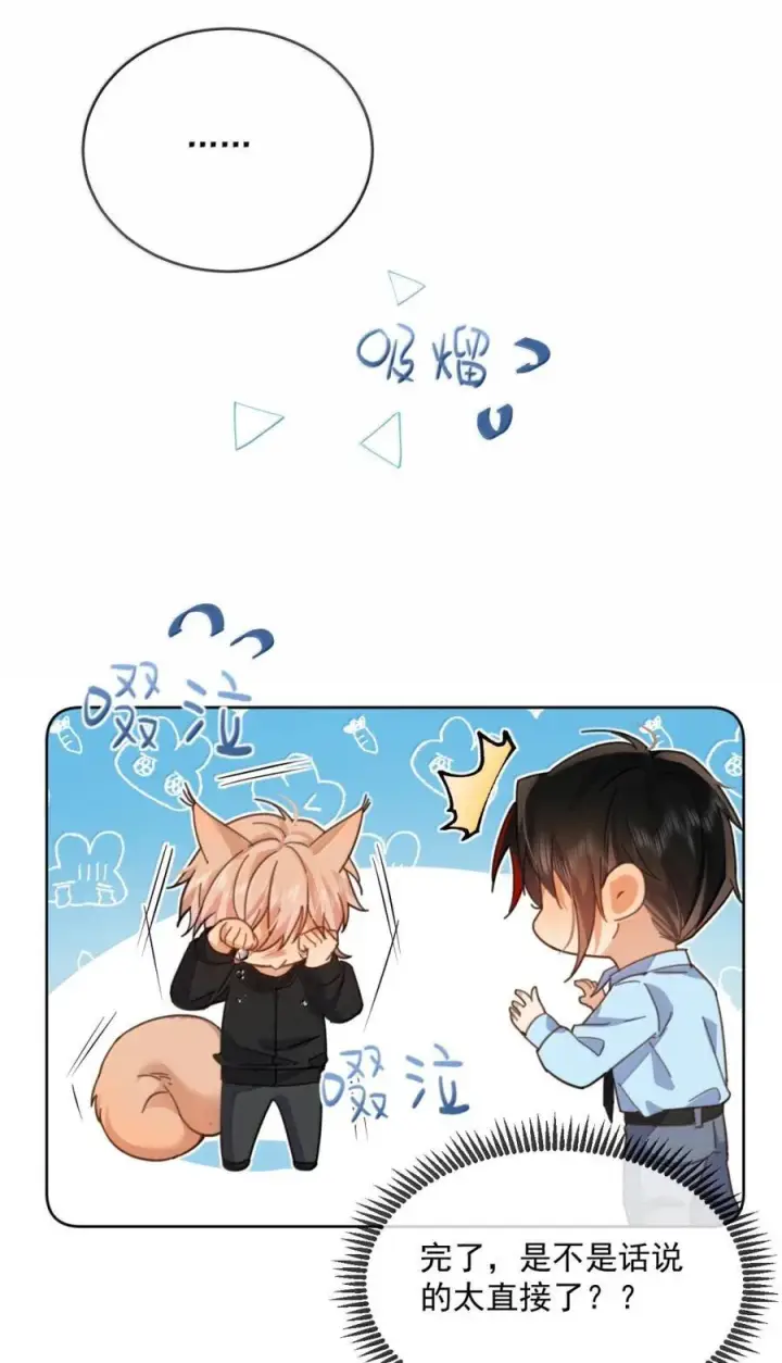 《兄诱弟不恭》第69话 审讯图39