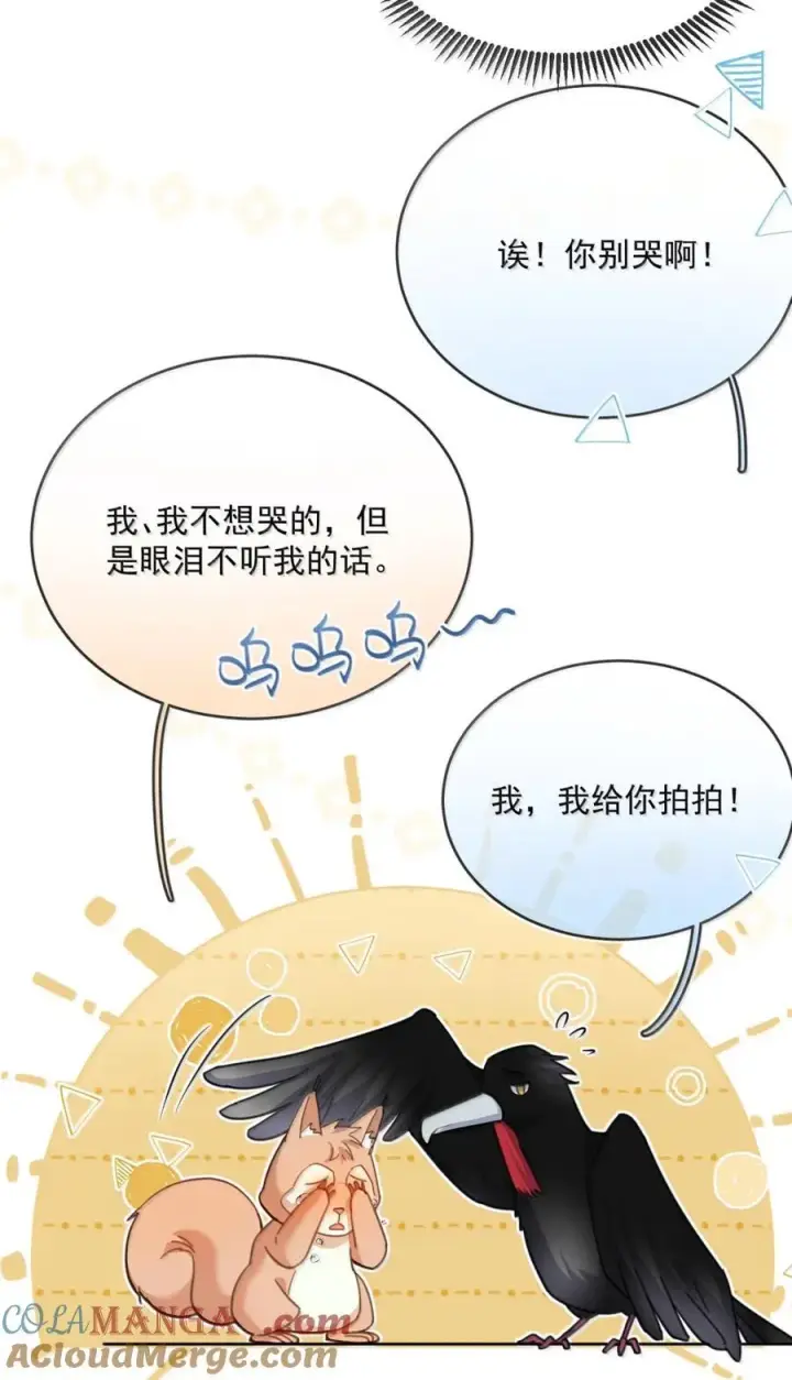 《兄诱弟不恭》第69话 审讯图40