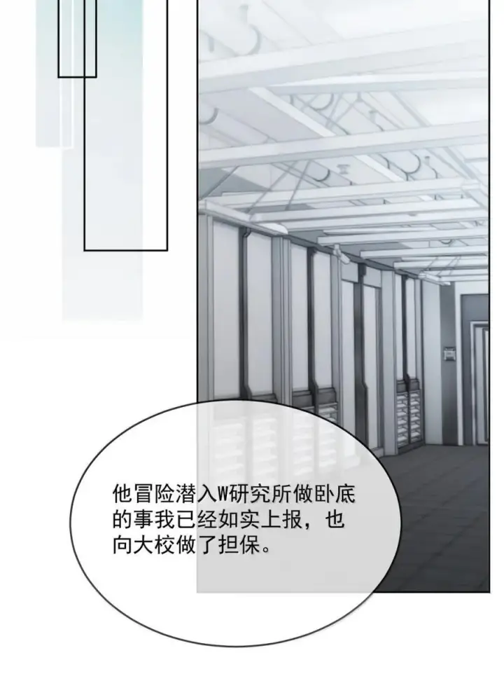 《兄诱弟不恭》第69话 审讯图42