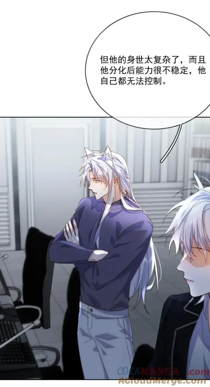 《兄诱弟不恭》第69话 审讯图43