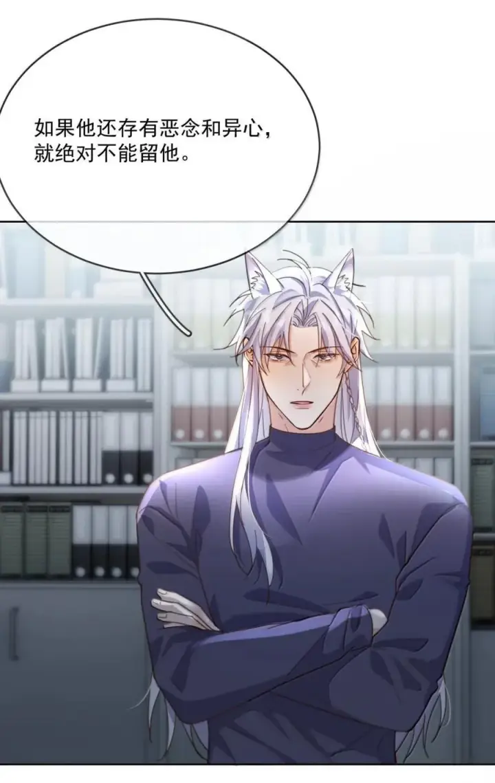 《兄诱弟不恭》第69话 审讯图44