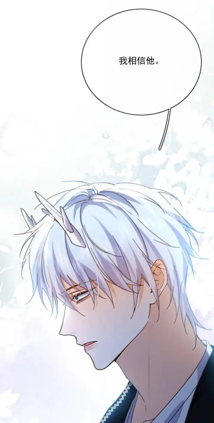 《兄诱弟不恭》第69话 审讯图45