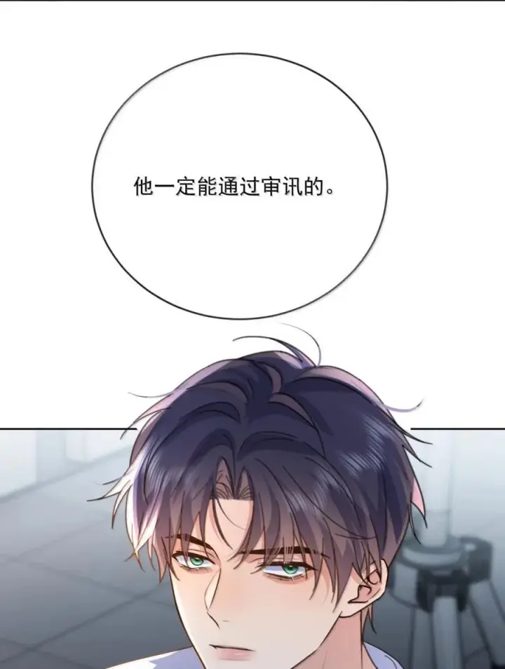 《兄诱弟不恭》第69话 审讯图48