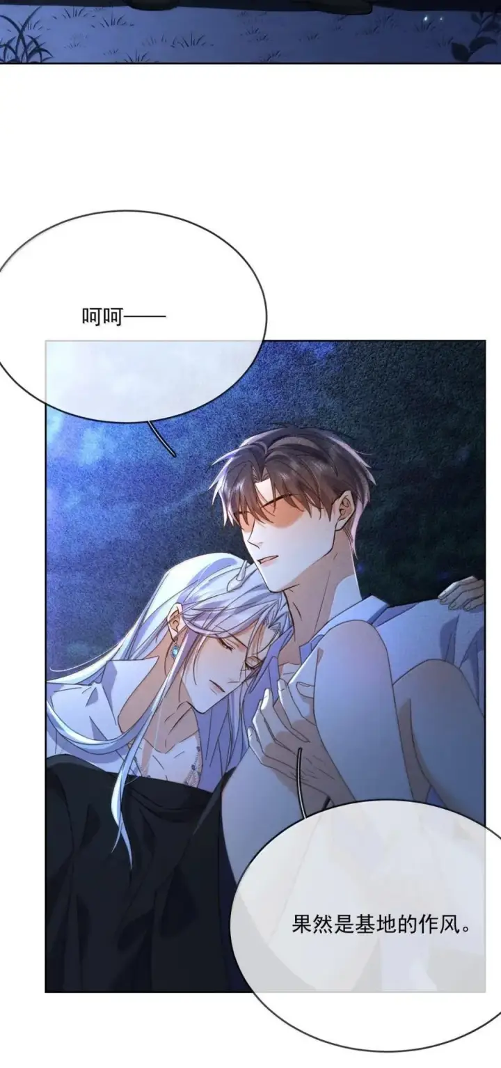 《兄诱弟不恭》第69话 审讯图5