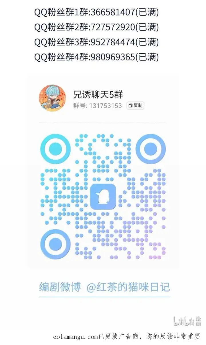 《兄诱弟不恭》第69话 审讯图51
