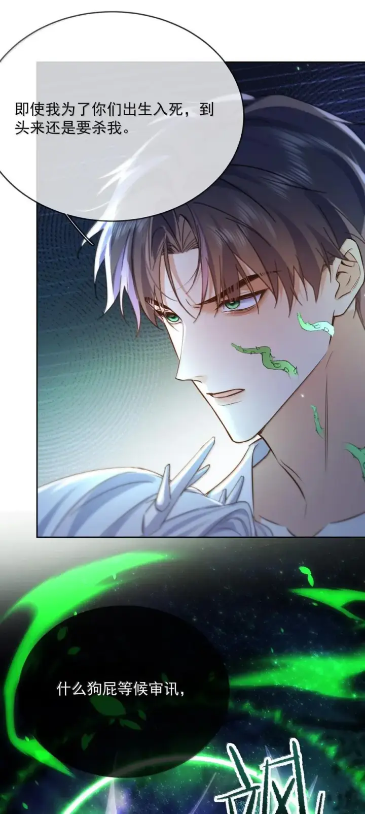 《兄诱弟不恭》第69话 审讯图6