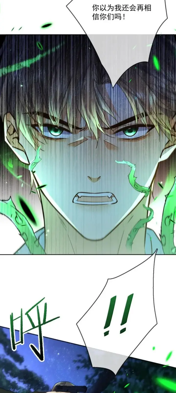 《兄诱弟不恭》第69话 审讯图8