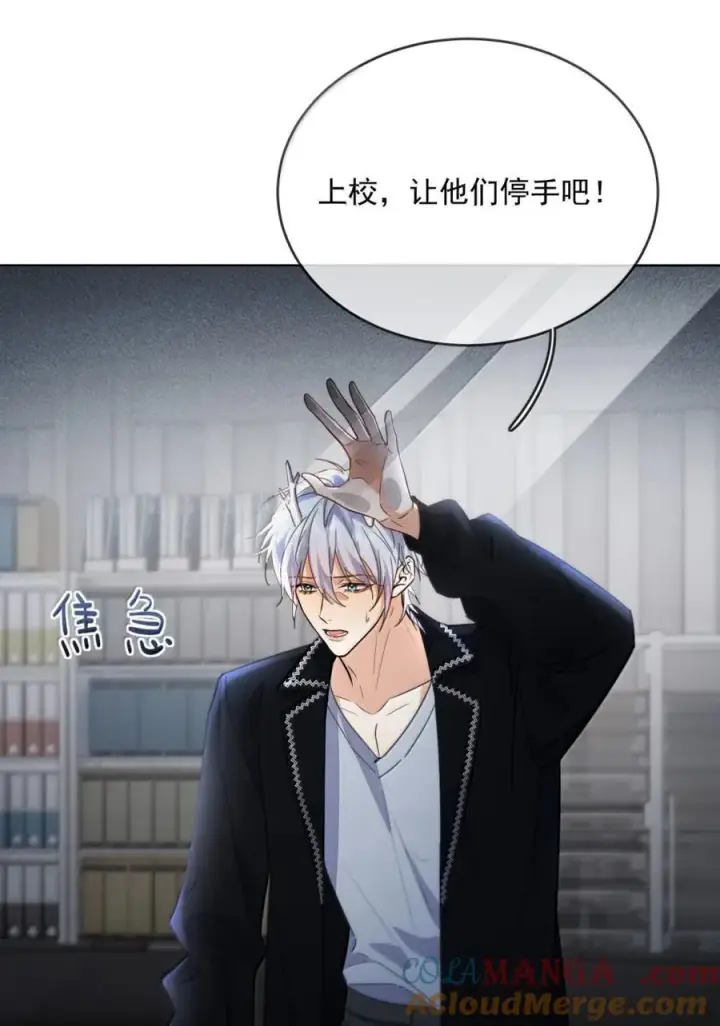 《兄诱弟不恭》第70话 只对哥哥敞开图13