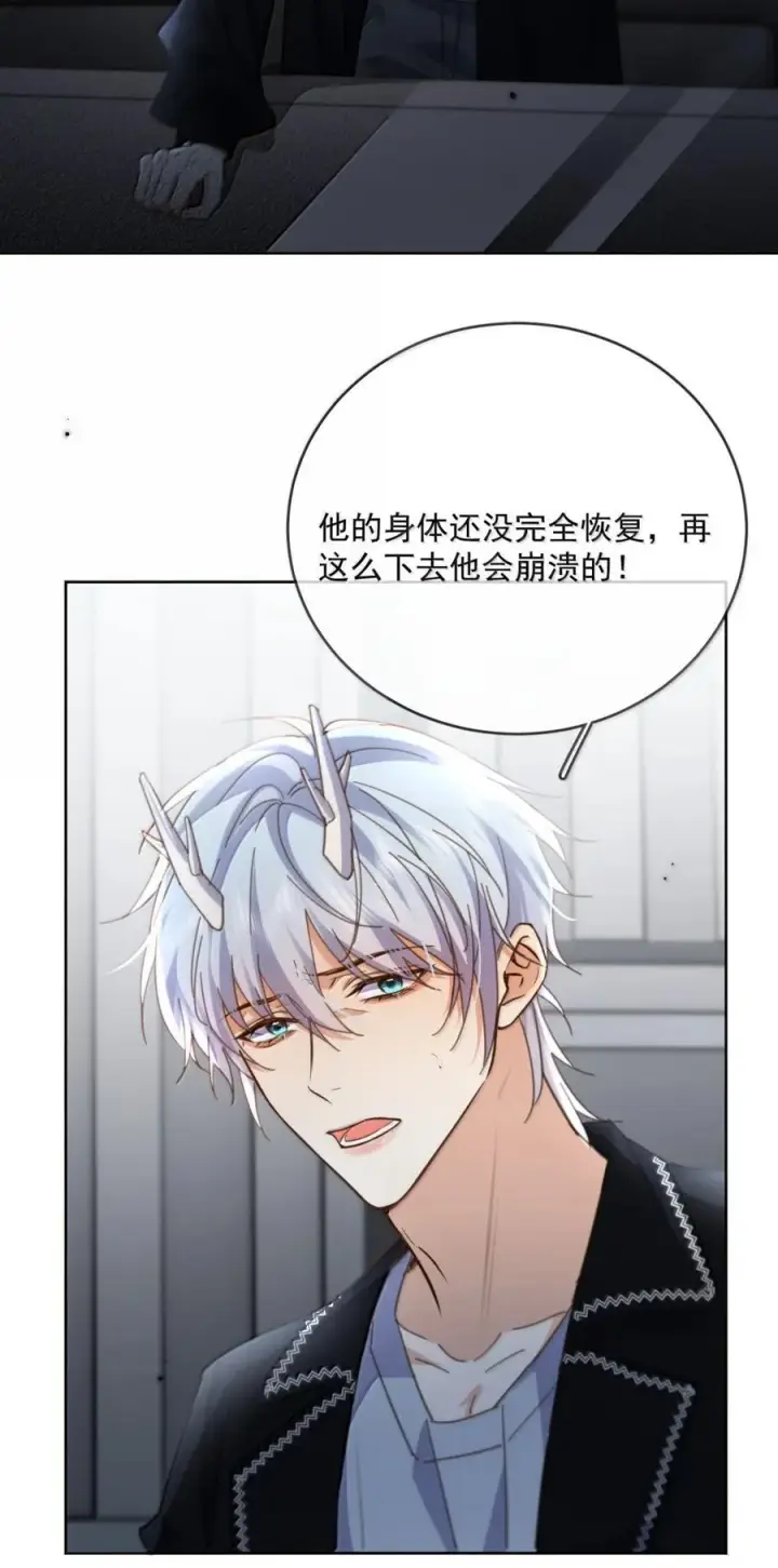 《兄诱弟不恭》第70话 只对哥哥敞开图14