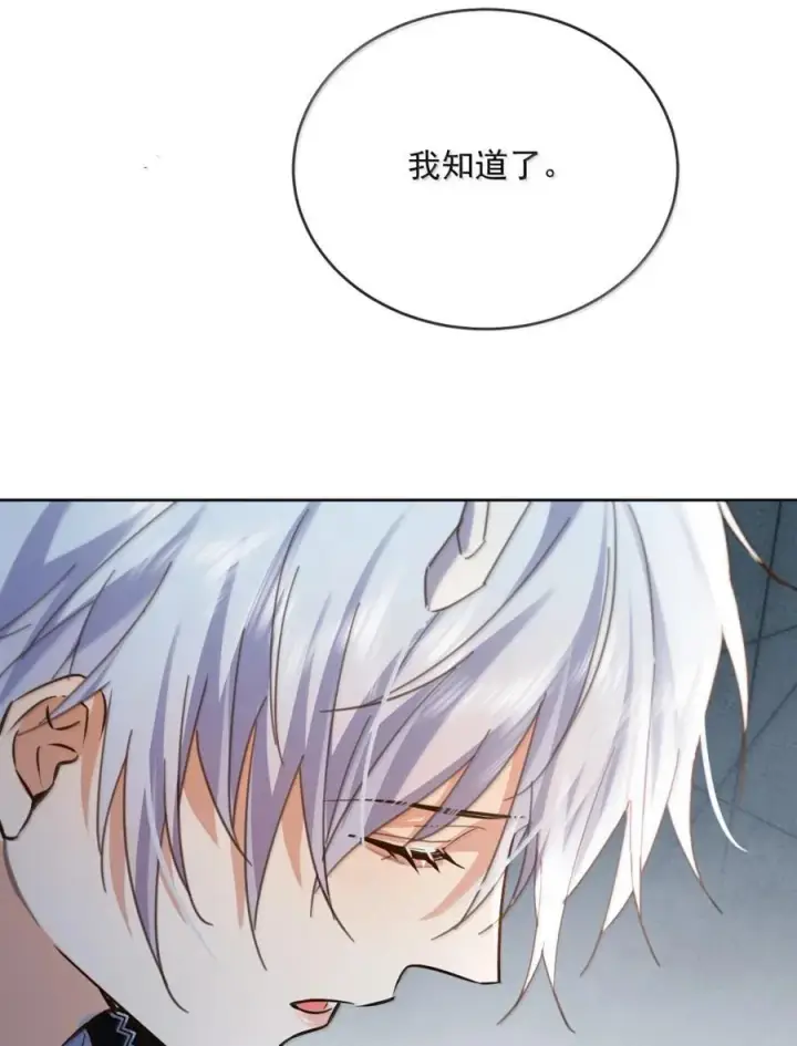 《兄诱弟不恭》第70话 只对哥哥敞开图20