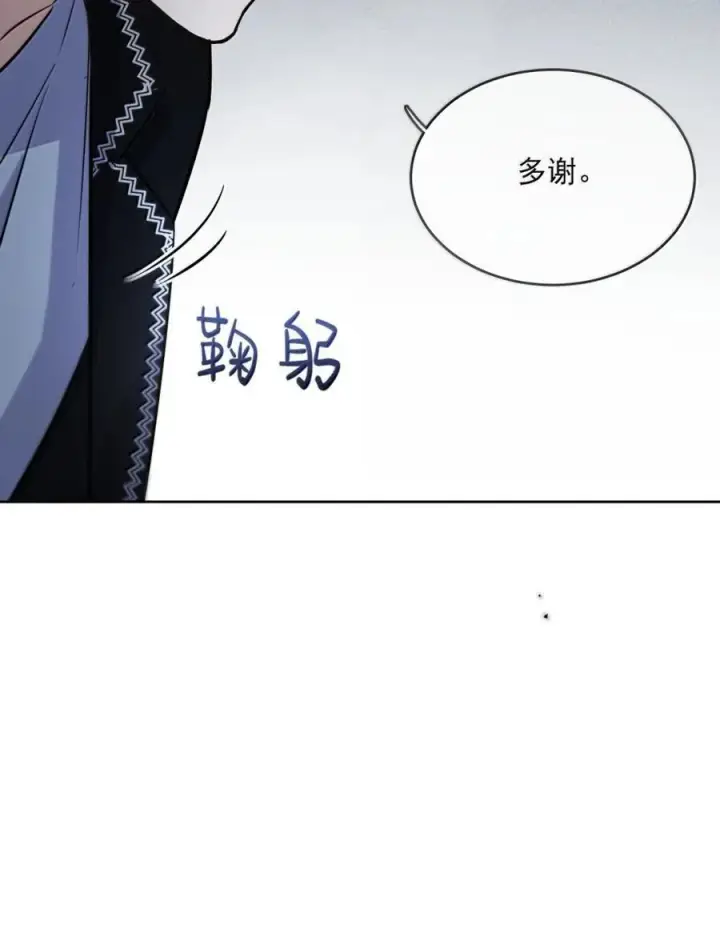 《兄诱弟不恭》第70话 只对哥哥敞开图21