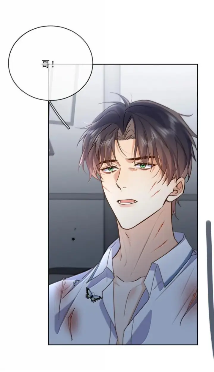 《兄诱弟不恭》第70话 只对哥哥敞开图23