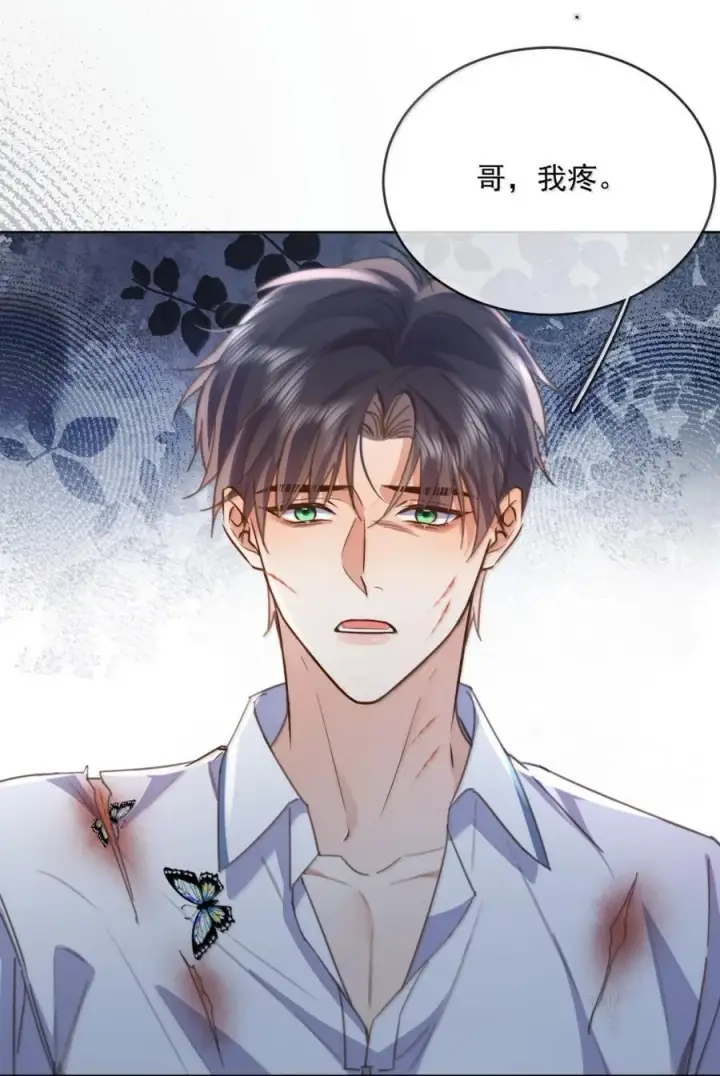 《兄诱弟不恭》第70话 只对哥哥敞开图26