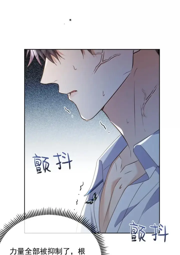 《兄诱弟不恭》第70话 只对哥哥敞开图3
