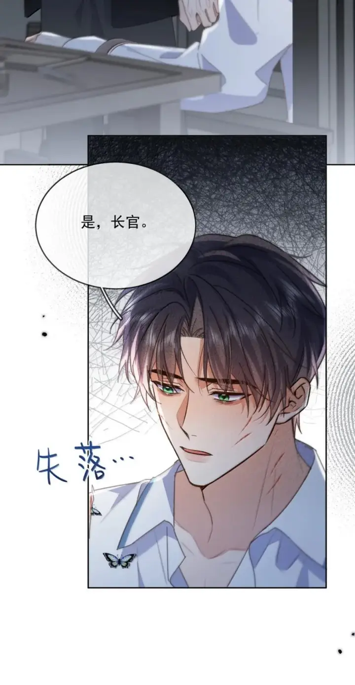 《兄诱弟不恭》第70话 只对哥哥敞开图30