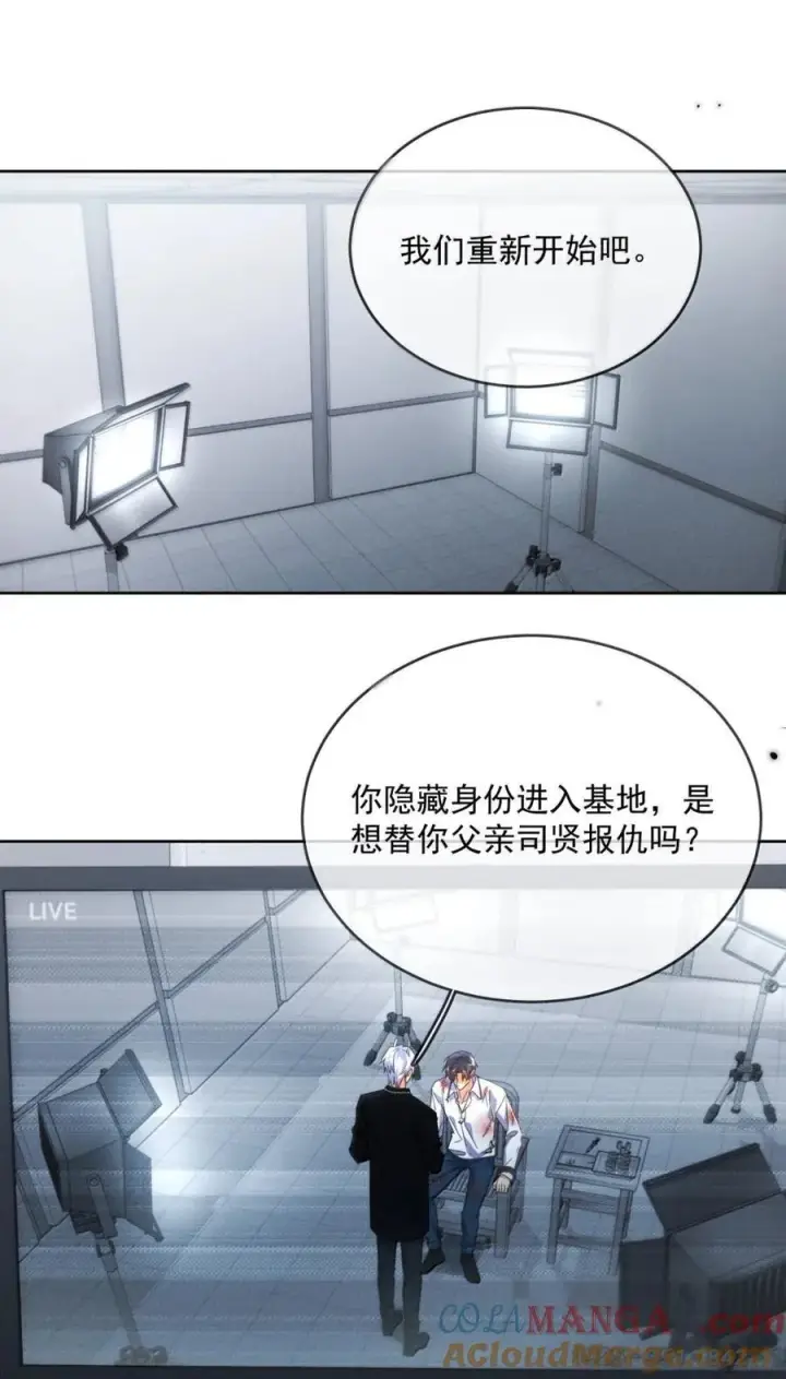 《兄诱弟不恭》第70话 只对哥哥敞开图31