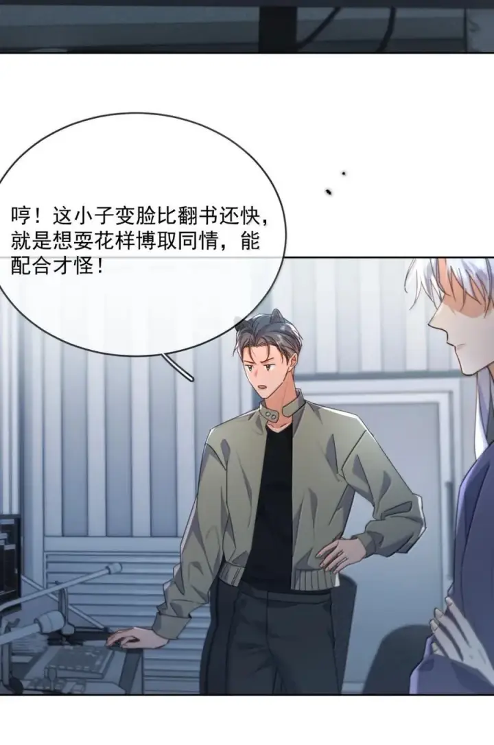 《兄诱弟不恭》第70话 只对哥哥敞开图32