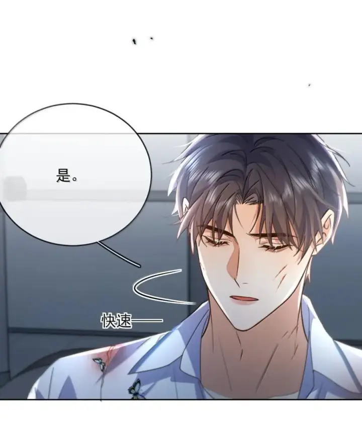 《兄诱弟不恭》第70话 只对哥哥敞开图33