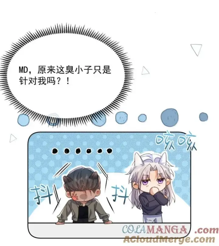 《兄诱弟不恭》第70话 只对哥哥敞开图34