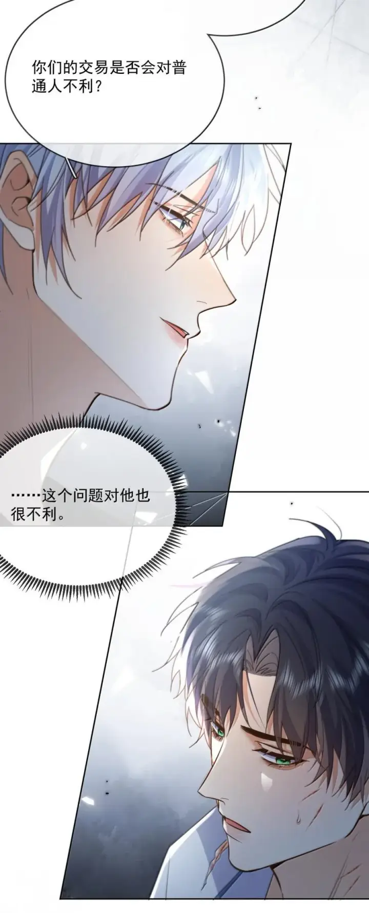 《兄诱弟不恭》第70话 只对哥哥敞开图36