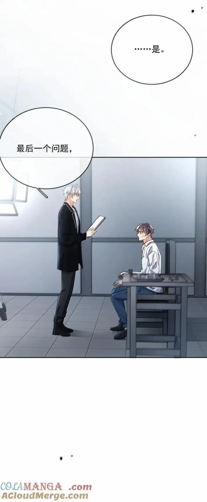 《兄诱弟不恭》第70话 只对哥哥敞开图37