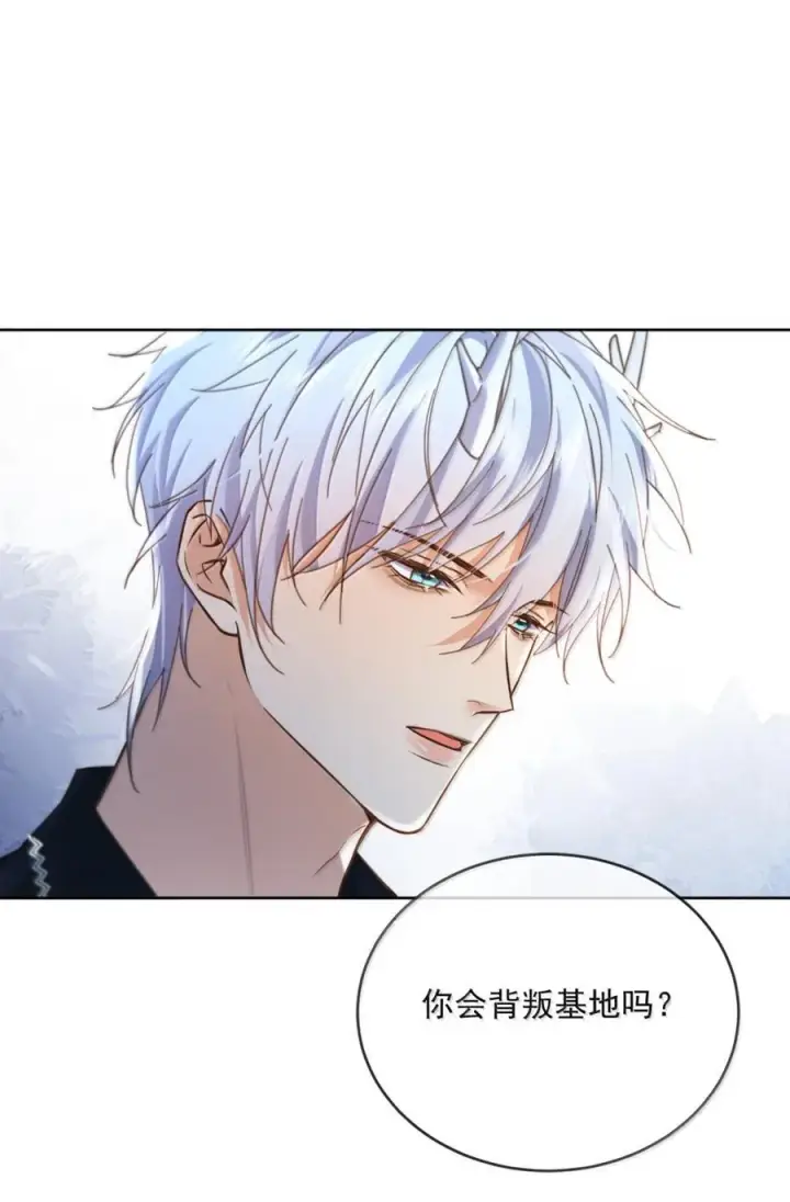 《兄诱弟不恭》第70话 只对哥哥敞开图38
