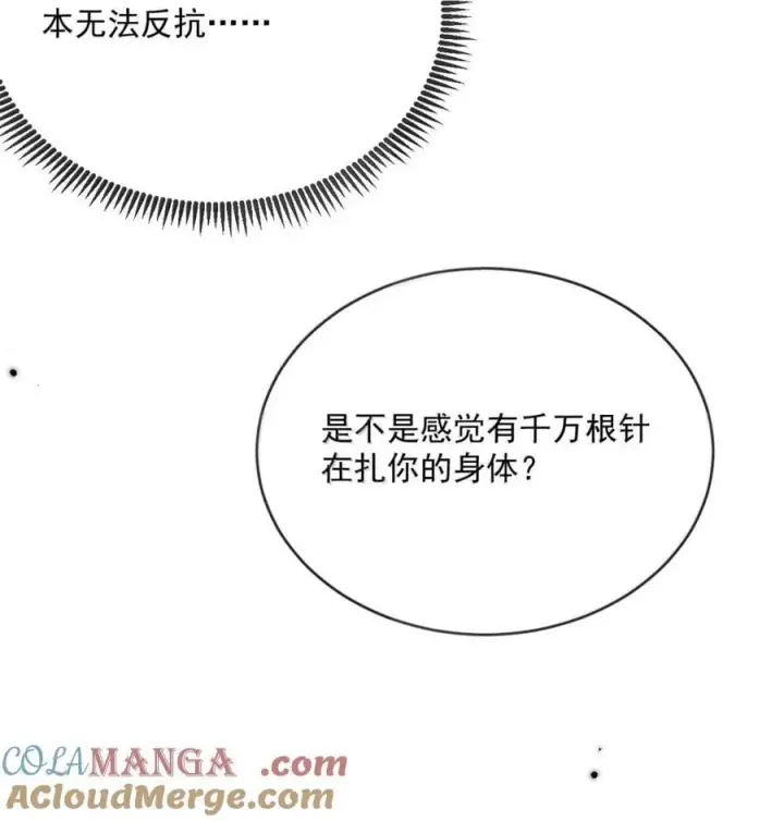 《兄诱弟不恭》第70话 只对哥哥敞开图4