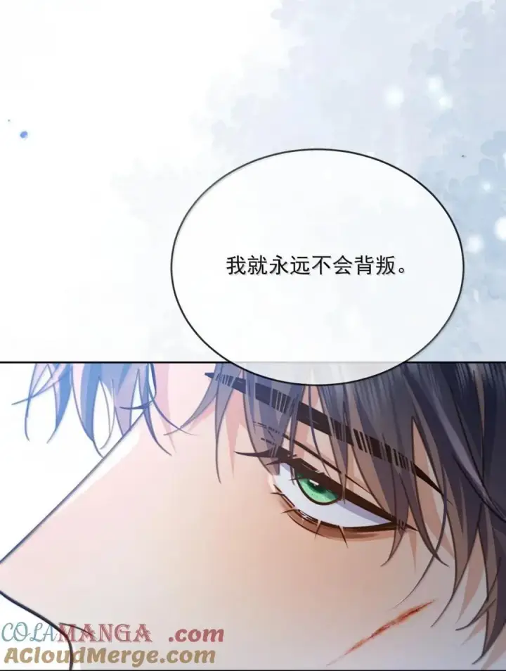 《兄诱弟不恭》第70话 只对哥哥敞开图40