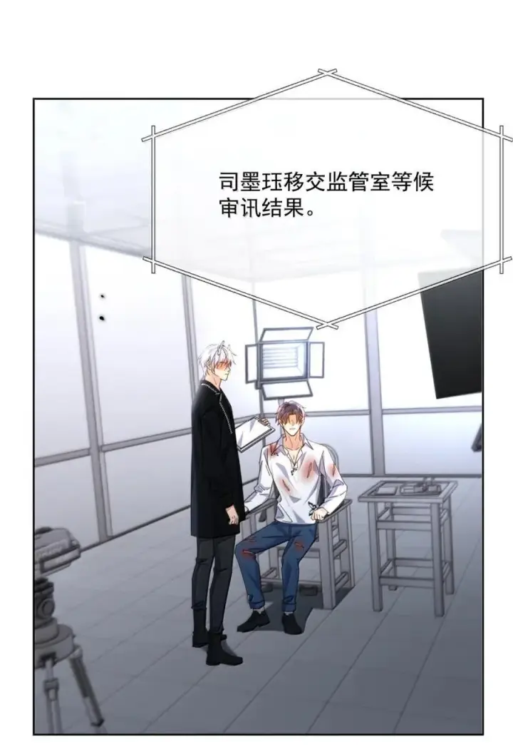 《兄诱弟不恭》第70话 只对哥哥敞开图45
