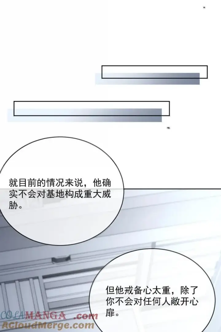 《兄诱弟不恭》第70话 只对哥哥敞开图46