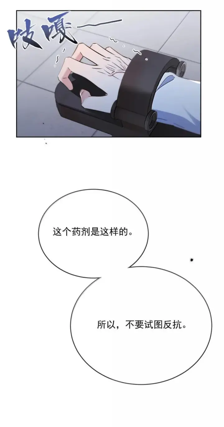 《兄诱弟不恭》第70话 只对哥哥敞开图5
