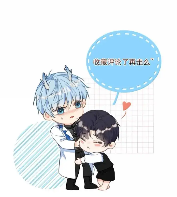 《兄诱弟不恭》第70话 只对哥哥敞开图50