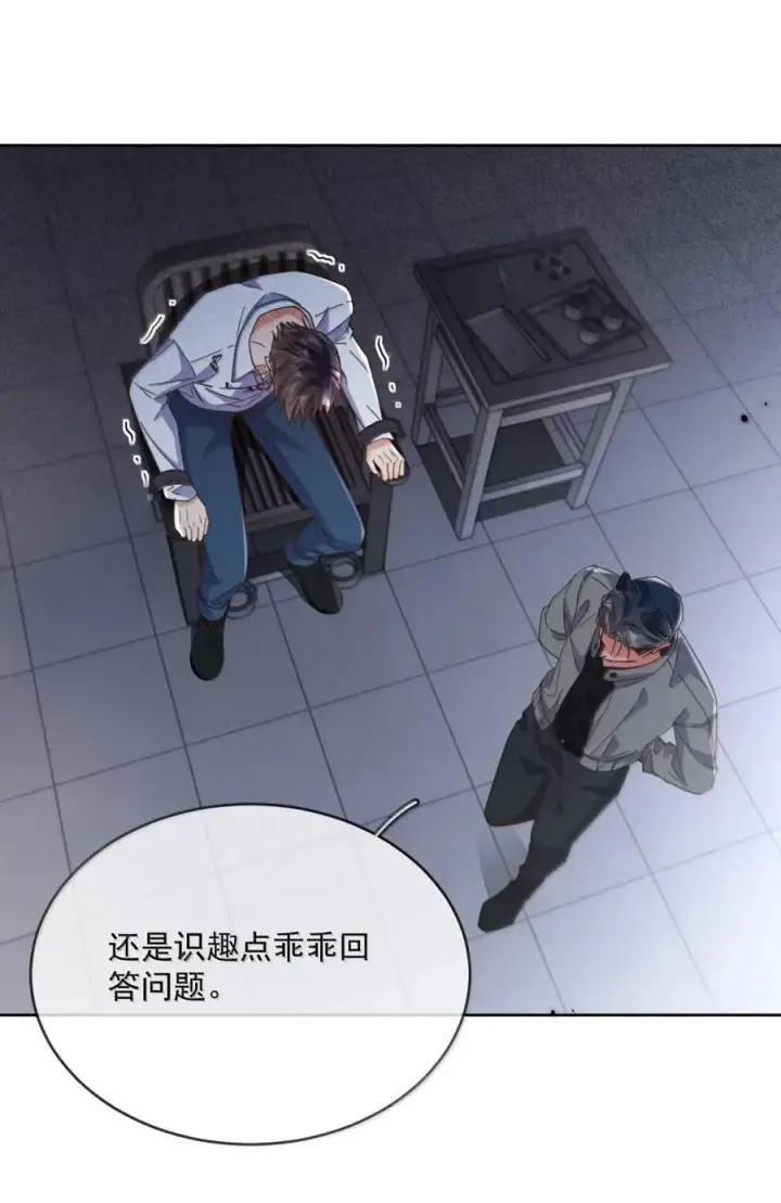 《兄诱弟不恭》第70话 只对哥哥敞开图6
