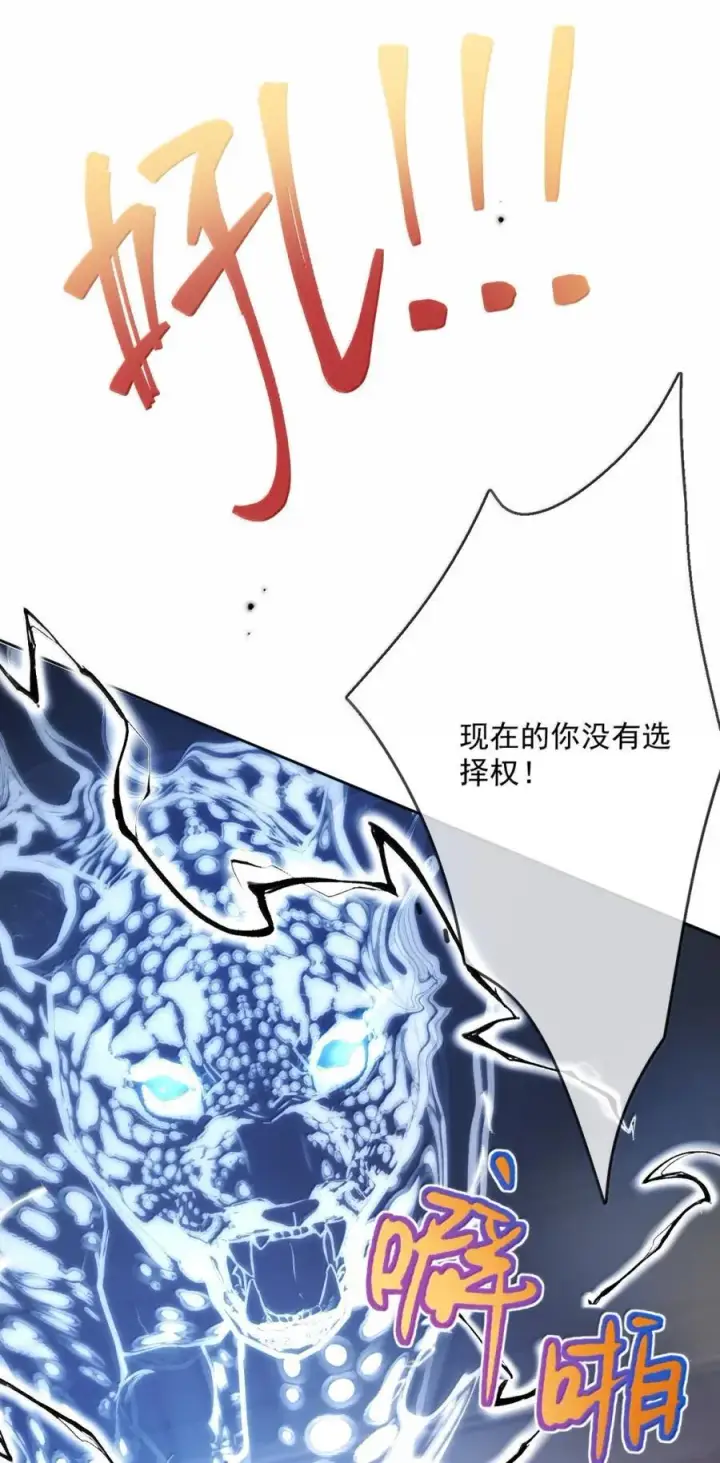 《兄诱弟不恭》第70话 只对哥哥敞开图8