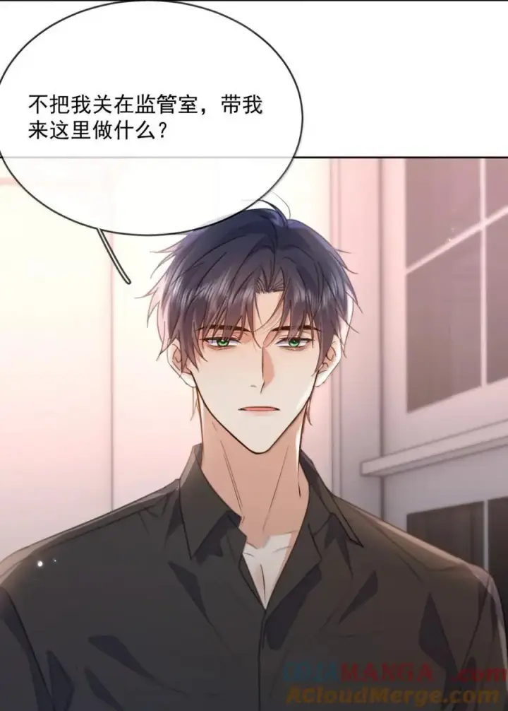 《兄诱弟不恭》第71话 标记我图10