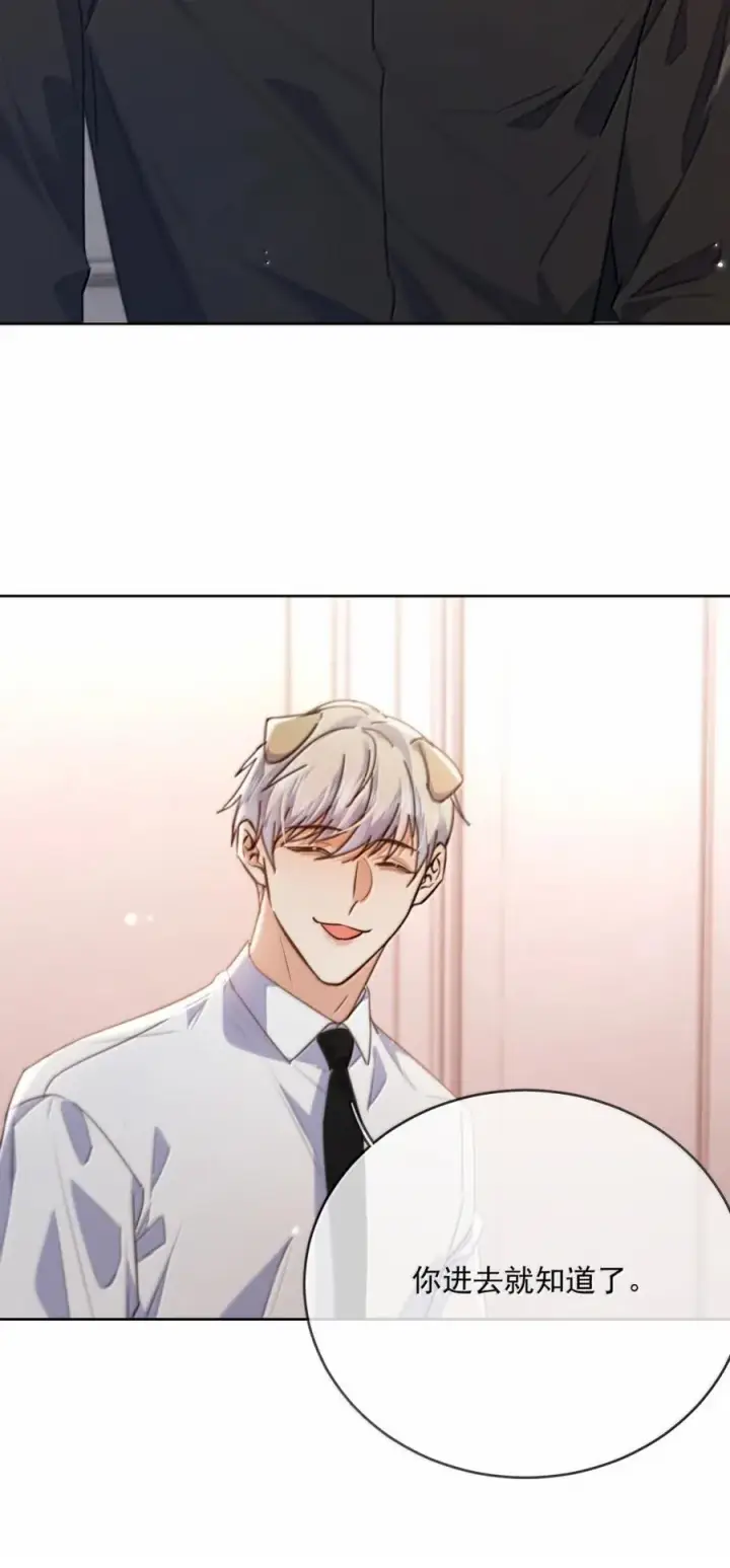 《兄诱弟不恭》第71话 标记我图11