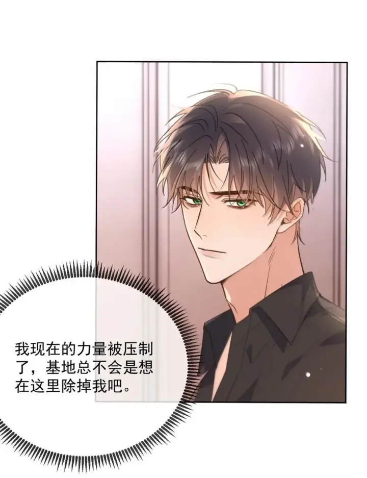 《兄诱弟不恭》第71话 标记我图14