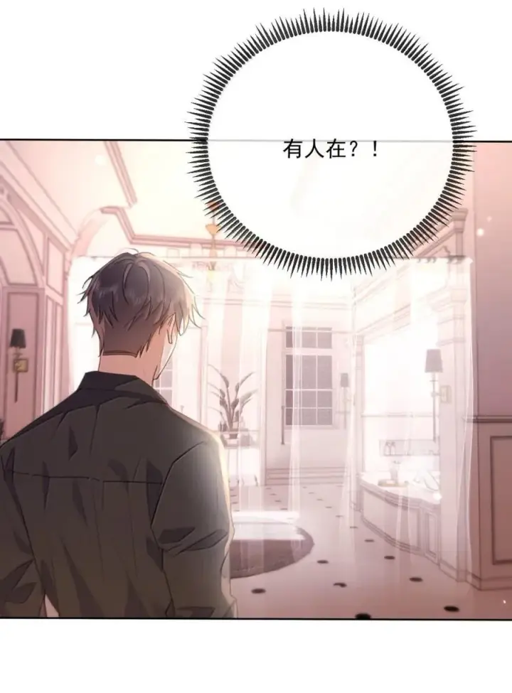 《兄诱弟不恭》第71话 标记我图15