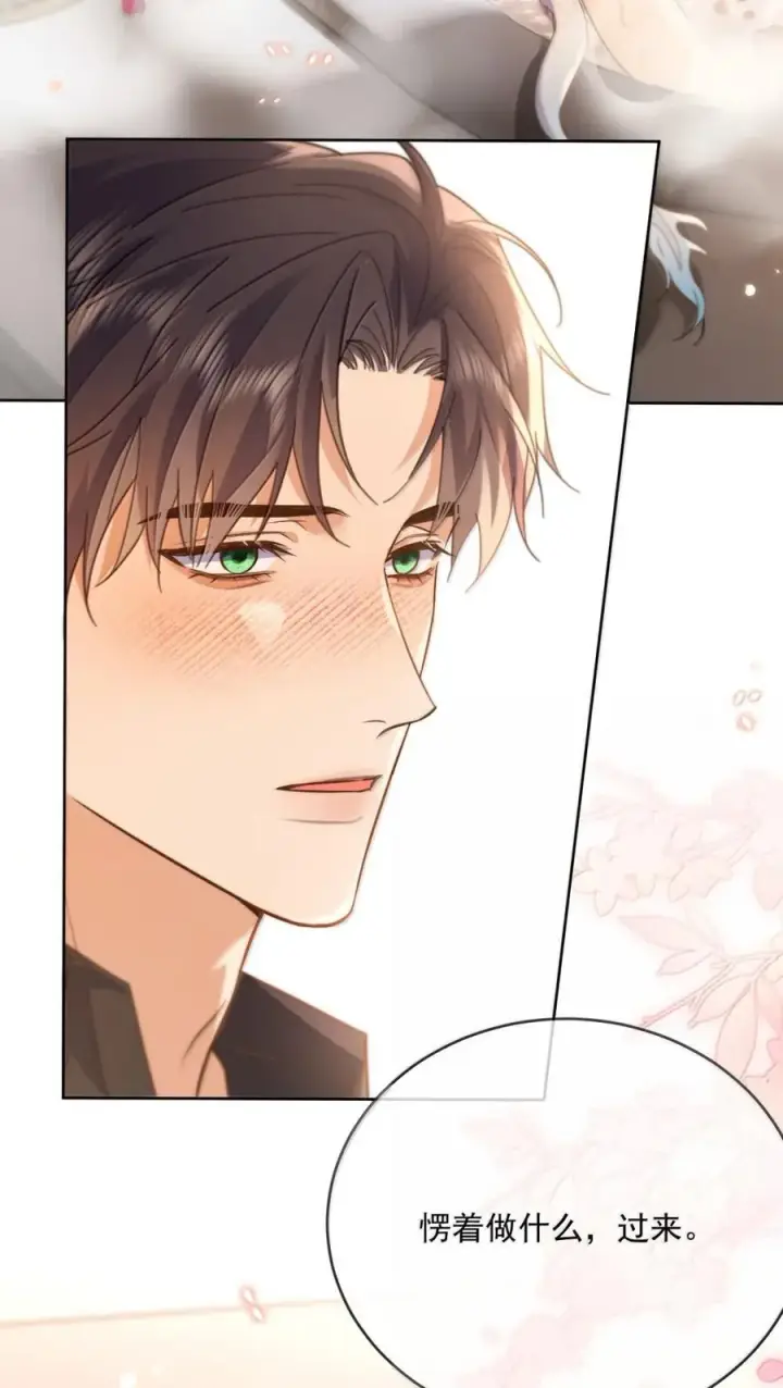《兄诱弟不恭》第71话 标记我图18