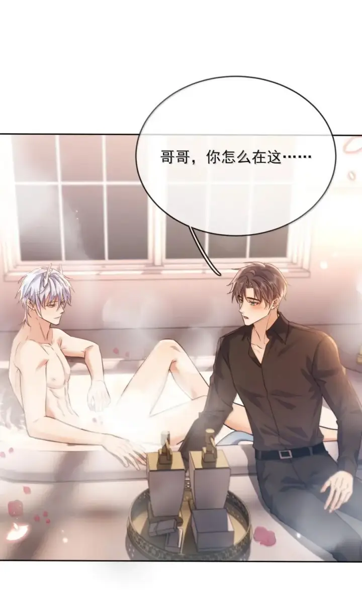 《兄诱弟不恭》第71话 标记我图20