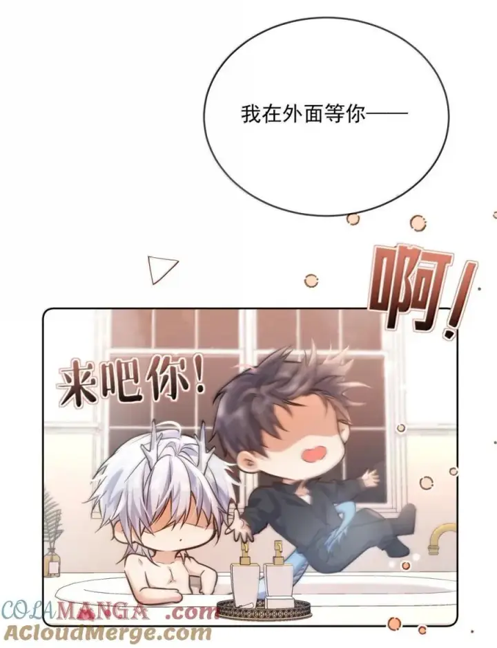 《兄诱弟不恭》第71话 标记我图25