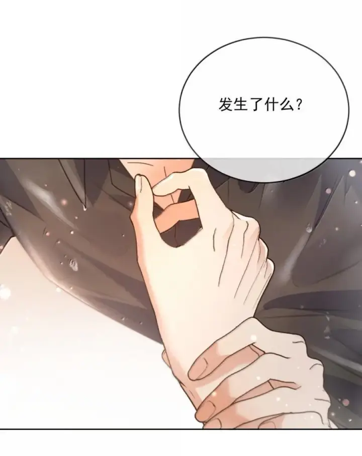 《兄诱弟不恭》第71话 标记我图29