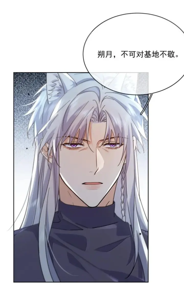《兄诱弟不恭》第71话 标记我图3