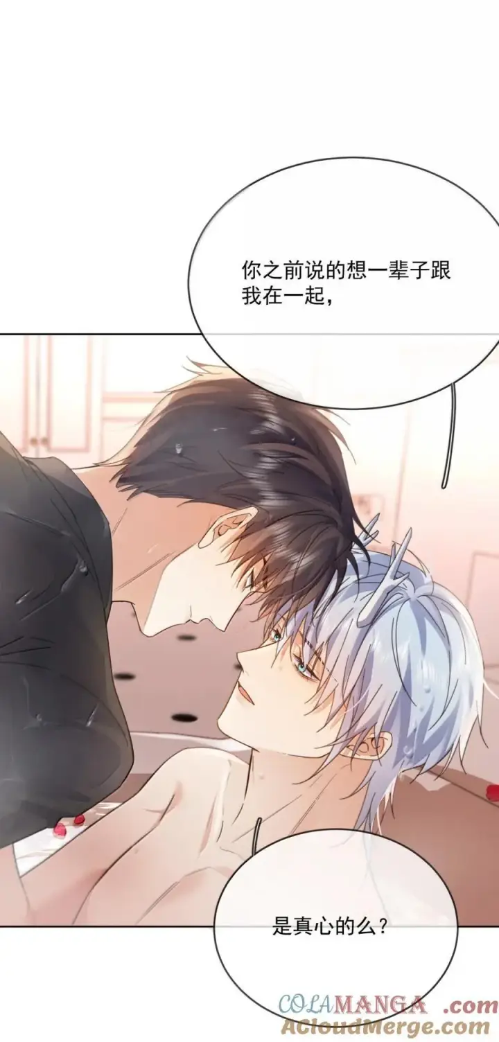 《兄诱弟不恭》第71话 标记我图31