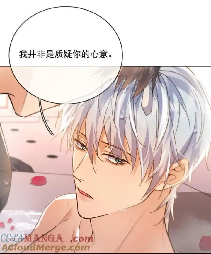 《兄诱弟不恭》第71话 标记我图34